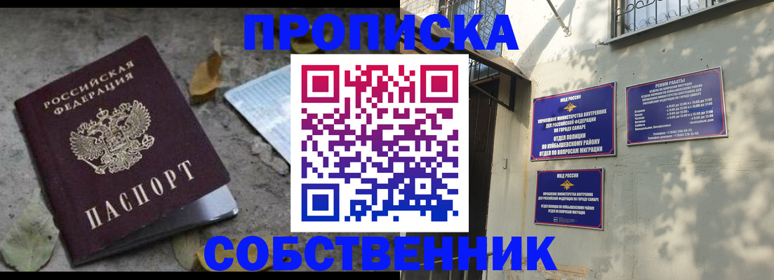 временная регистрация в квартире в Невьянске
