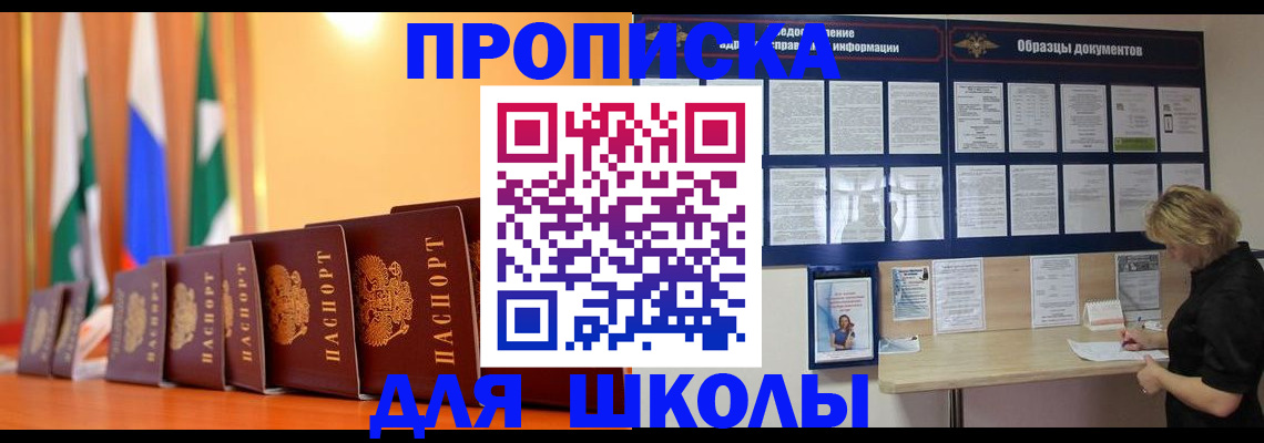 прописка для кредита в Невьянске