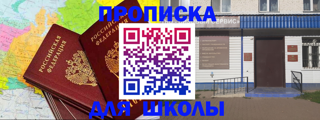 купить прописку в Невьянске