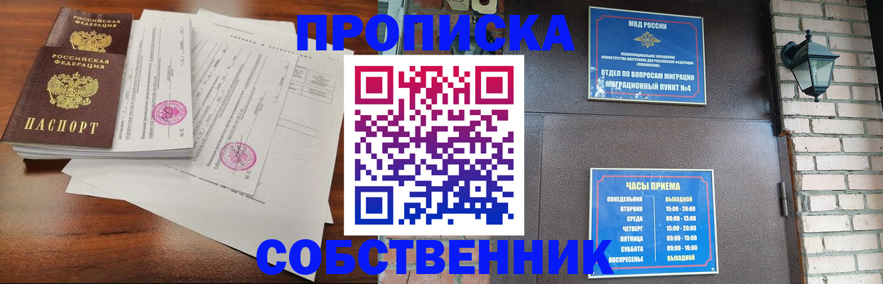 временная регистрация купить в Невьянске