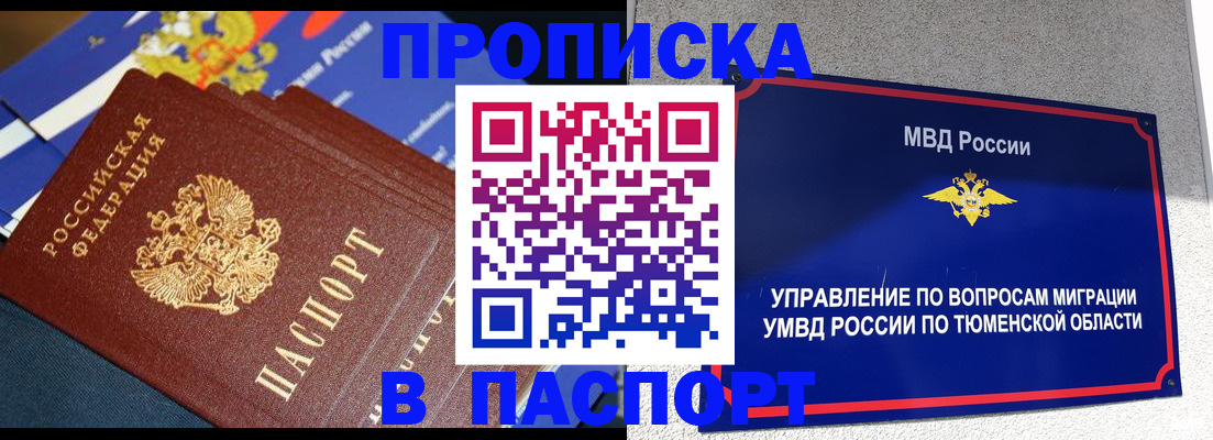 временная регистрация недорого в Невьянске